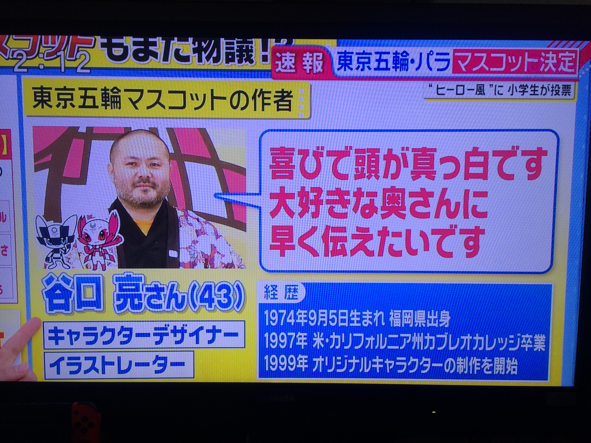 東京オリンピックマスコットデザイナー谷口亮氏とは 収入や過去作品 嫁はいる 気になるニュース詰め合わせブログ